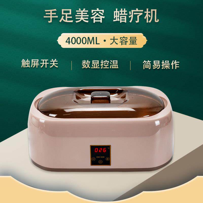 美容院手蜡机触控屏幕数显控温蜡疗机4000ml大容量热融蜡机手部膜