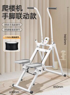 正品爬楼机身家用多功登山机楼爬梯室内爬坡机运能动健器材楼梯机