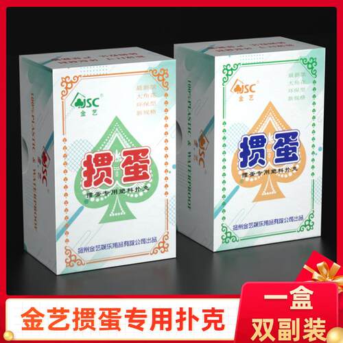 掼蛋专用扑克牌金艺塑料pvc防水防折惯蛋斗地主长款纸牌高档朴克