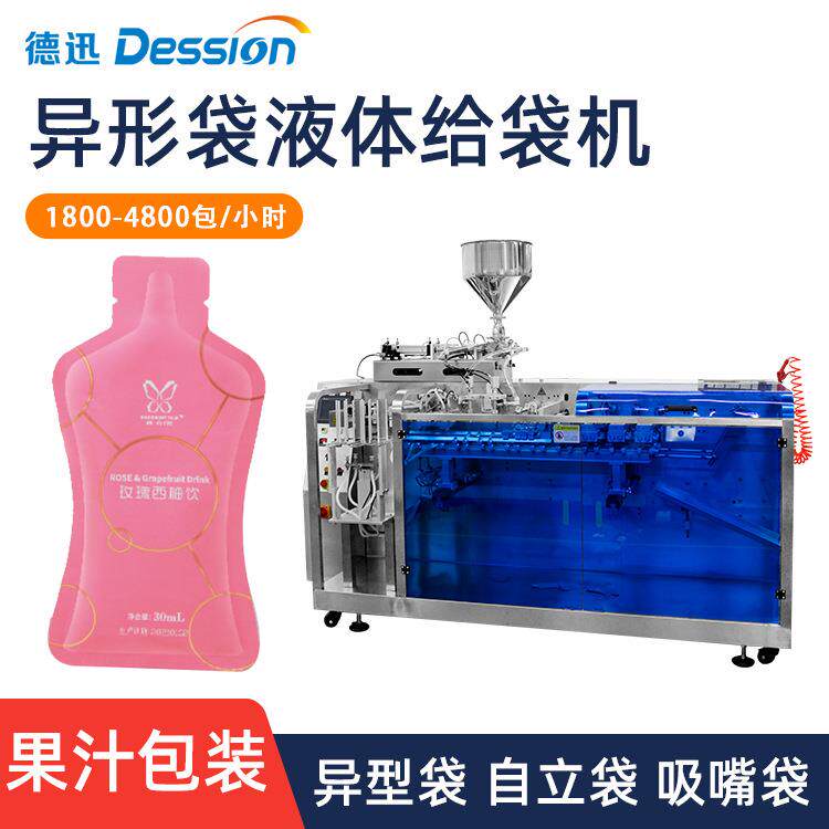 异型袋果汁灌装机双下料西梅汁西柚汁水平给袋机果汁饮品包装机