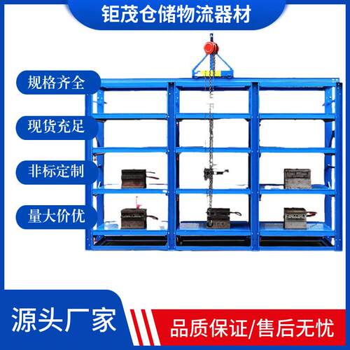厂家直供抽屉式模具架中型模具架重型仓库货架金属储物架模具架