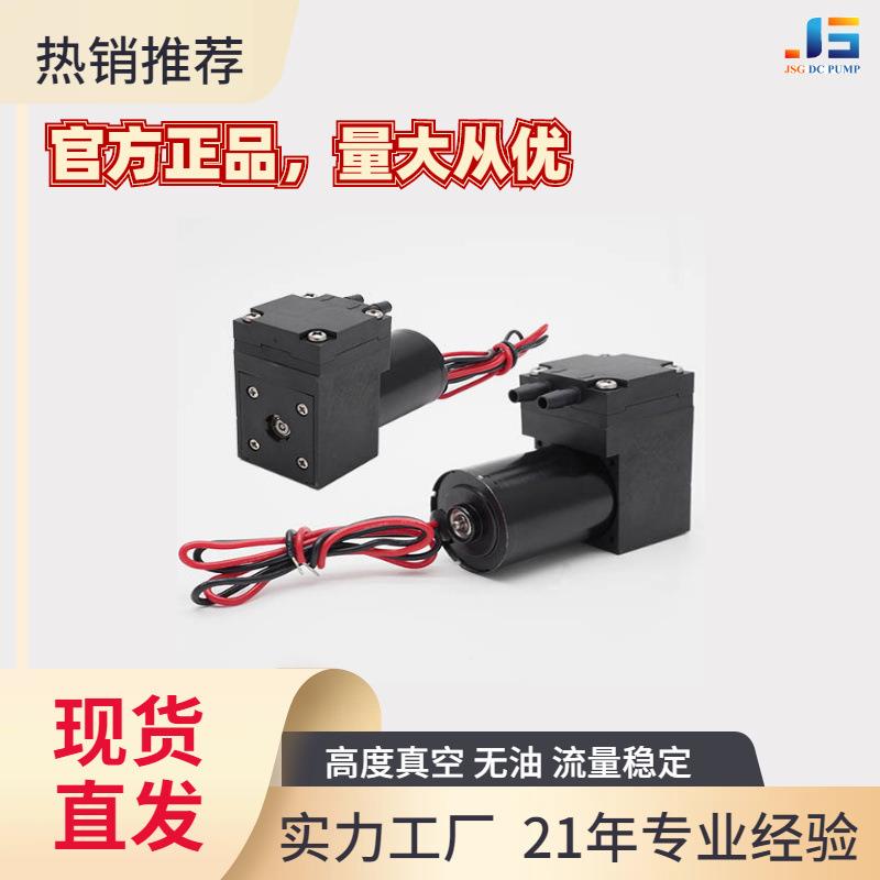 微型气泵真空泵无油直流小型隔膜抽气泵可选长寿命无刷微型负压