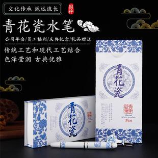 中国特色礼物送老外实用型青花瓷笔书签套装 签字笔钢笔学生毕业