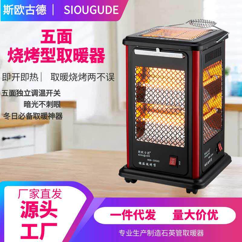 取暖器烧烤型家用节能小烤火器电陶炉速热烤火炉小太阳电暖器哄脚