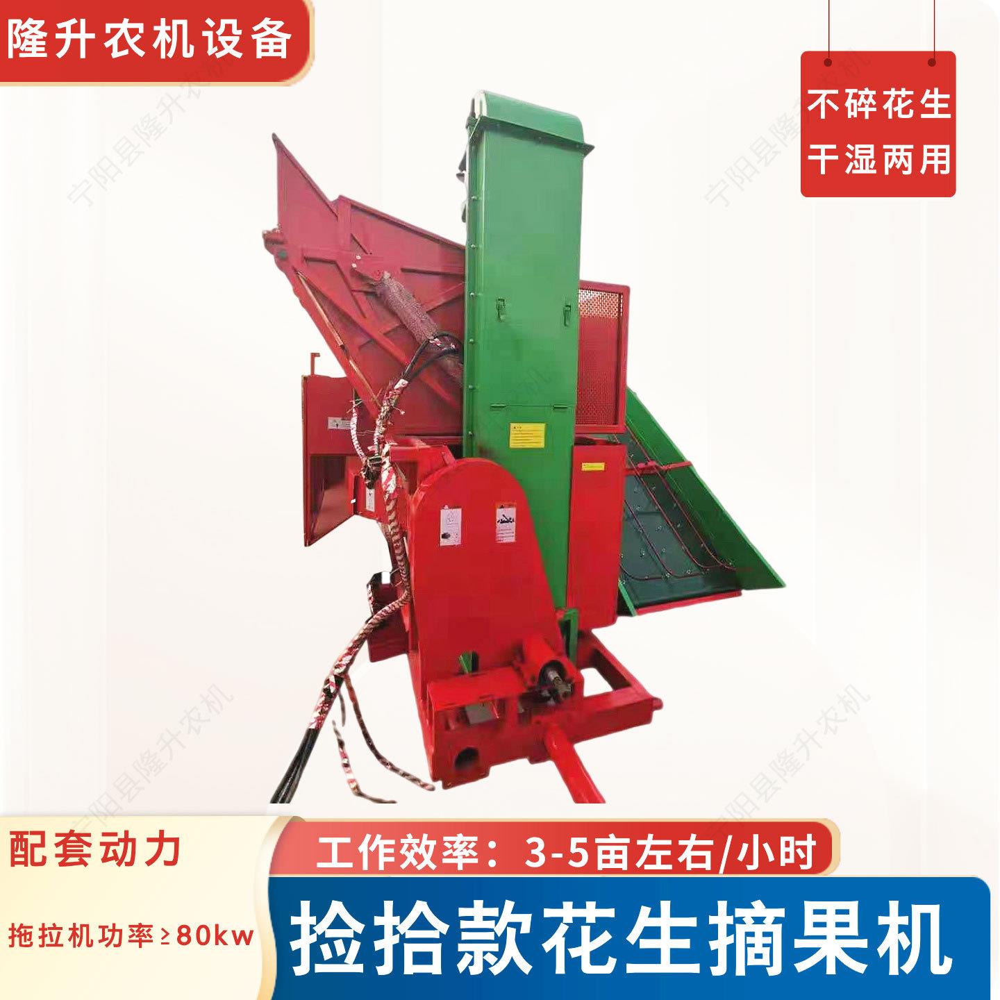 捡拾款花生摘果机大型长果打果机自带花生果子直接进入果仓