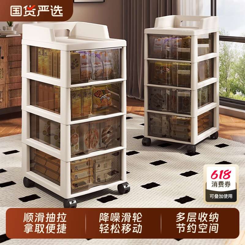收纳柜抽屉式多层塑料加厚客厅落地可移动文件柜储物置物床头柜子