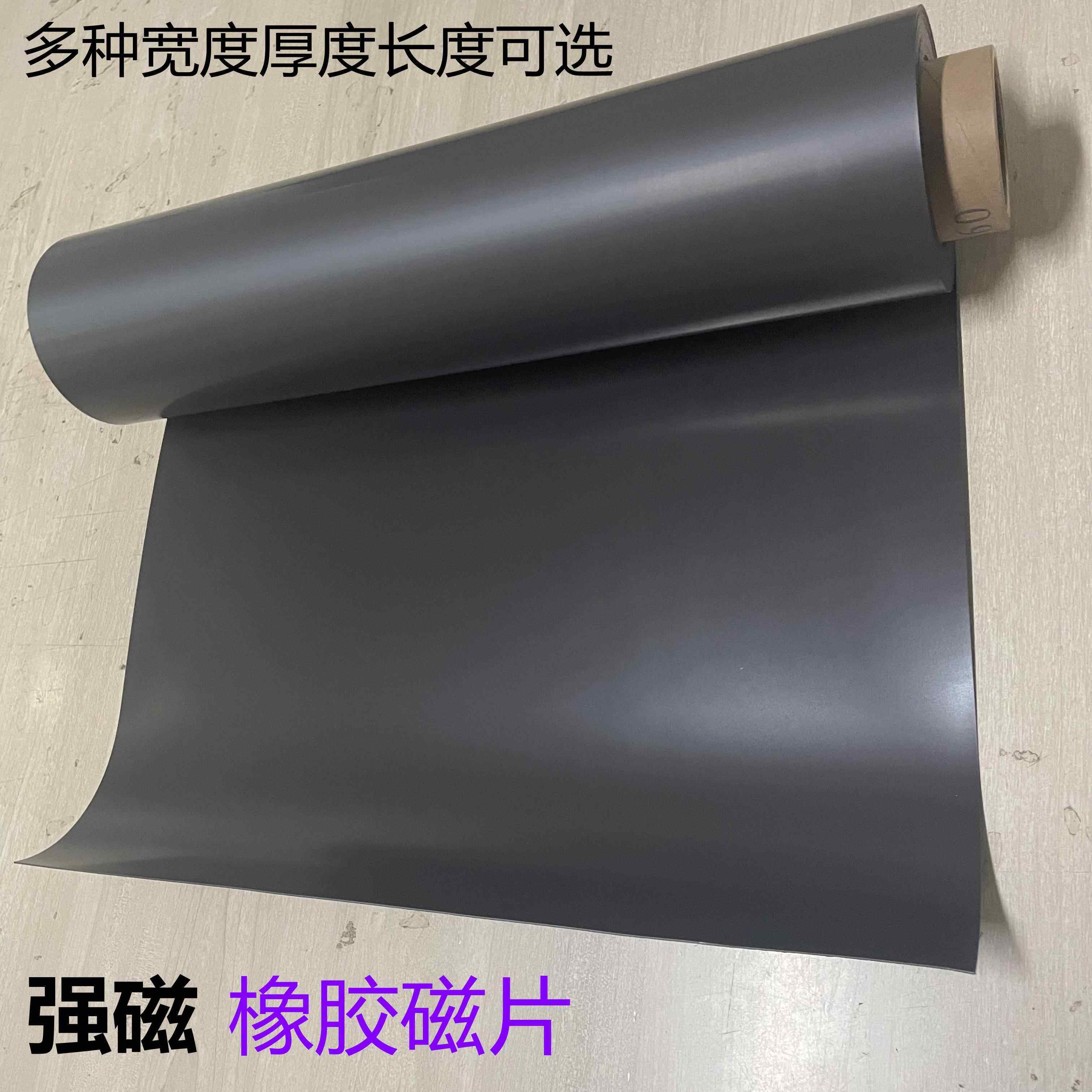强磁力橡胶软磁片广告磁性贴磁铁贴磁铁车贴加厚背胶磁板磁垫贴