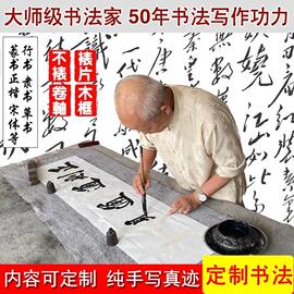 手写真迹代写毛笔字书法定制挂画行书办公室装裱字画作品厚德载物