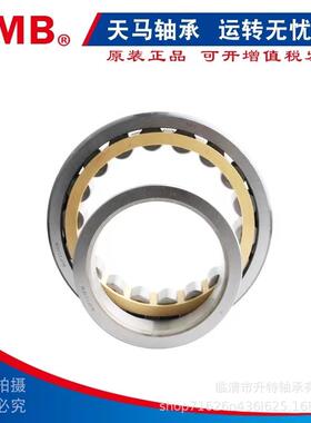 天马TMB圆柱滚子轴承NU NJ2330 2332 2334 2336 2338 C3 C4震动筛