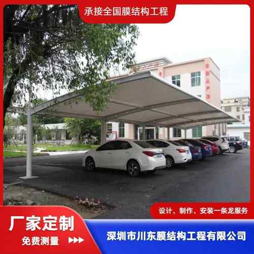 停车棚膜结构全国服务包含生产设计安装车棚雨棚遮阳棚