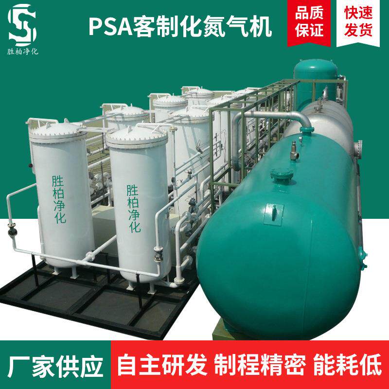 小型箱式制氮设备酒吧KTV饭店氮气发生装置工业变压吸附psa制氮机