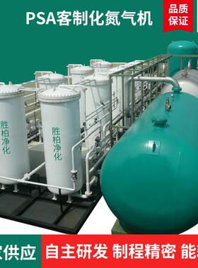 东莞高纯度制氮机激光切割煤矿PSA制氮设备变压吸附制氮设备厂家