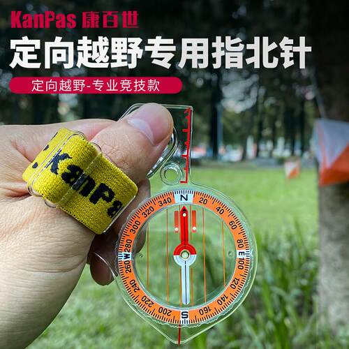 Kanpas高速拇指式 专业竞技型指北针 定向越野比赛专用耐摔指南针