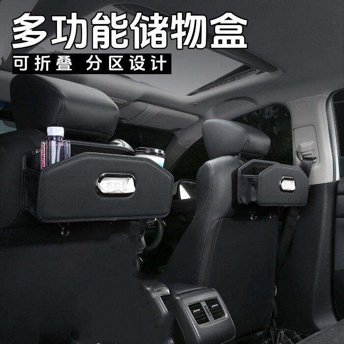 汽车座椅背收纳盒纸巾盒 车载后排水杯架置物盒
