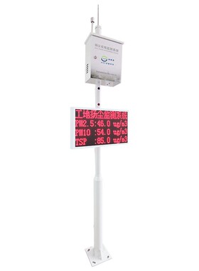 CCEP/CPA认证促销扬尘噪声实时监测设备PM10可吸入颗粒物监测仪