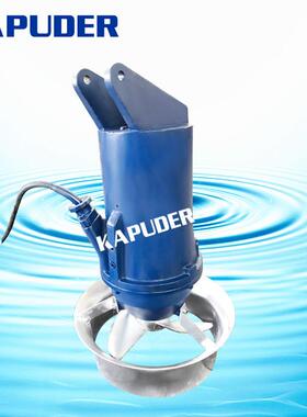 铸件式0.85KW潜水搅拌机 QJB0.85/8液下搅拌器 凯普德 kapuder