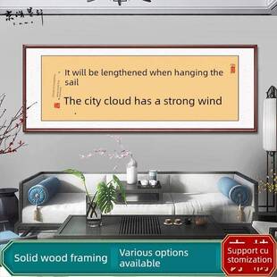 长风破浪会有时直挂云帆济沧海字画办公室挂画定制书房客厅装饰画