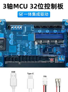 GRBL三轴控制板DIY小型CNC雕刻机控制器激光雕刻机USB可脱机控