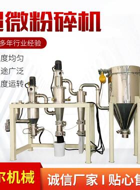 厂家定制500目超微粉碎机大型材超细磨粉机食品超微粉碎机