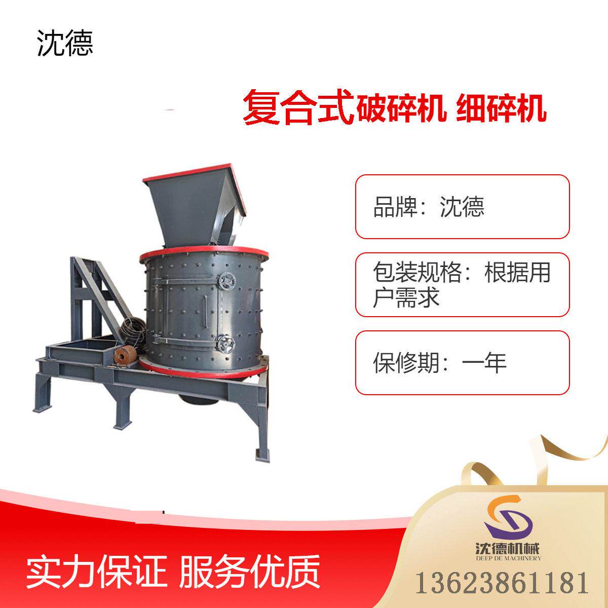 直径1米立式复合破碎机 花岗岩石灰石细碎机 复合板锤破碎制砂机
