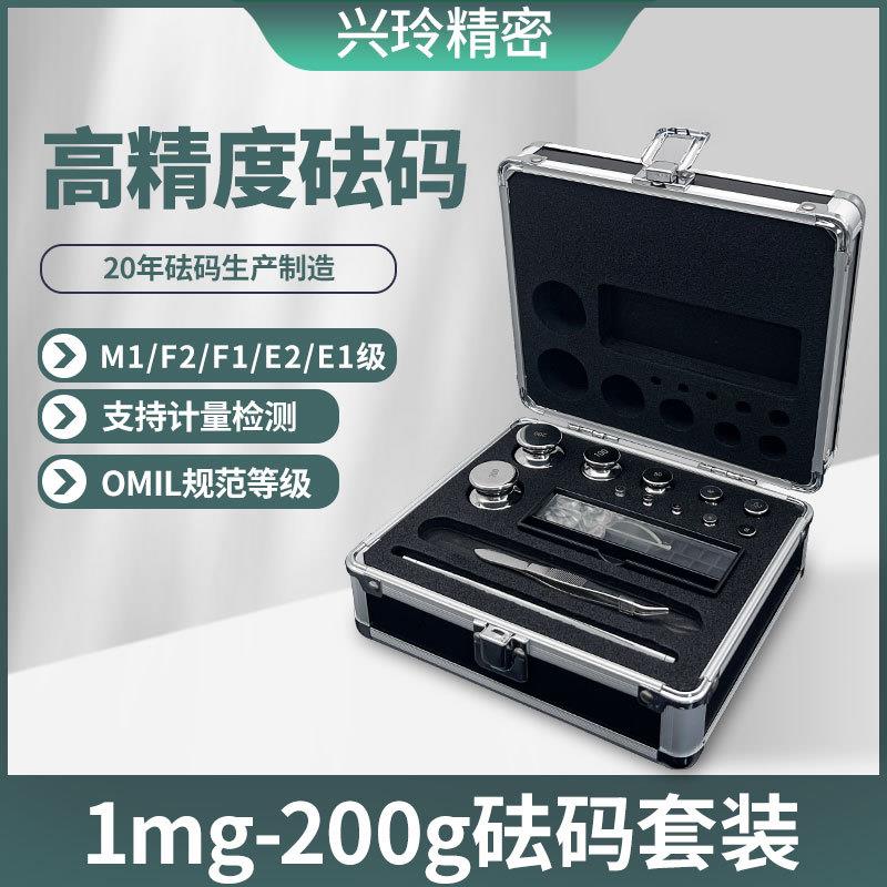 M1F2级电子秤不锈钢精密砝码1-200g标准校准电子称法码天平