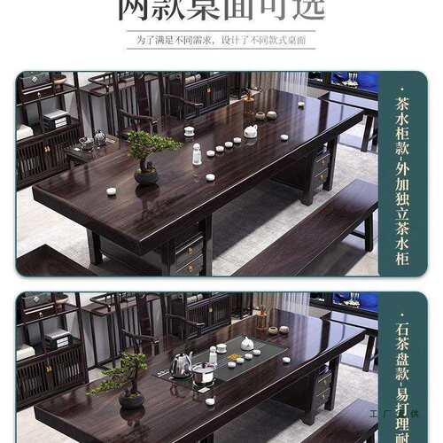 新中式实木大板整板茶桌储物桌椅套餐茶台一桌五椅会客办公