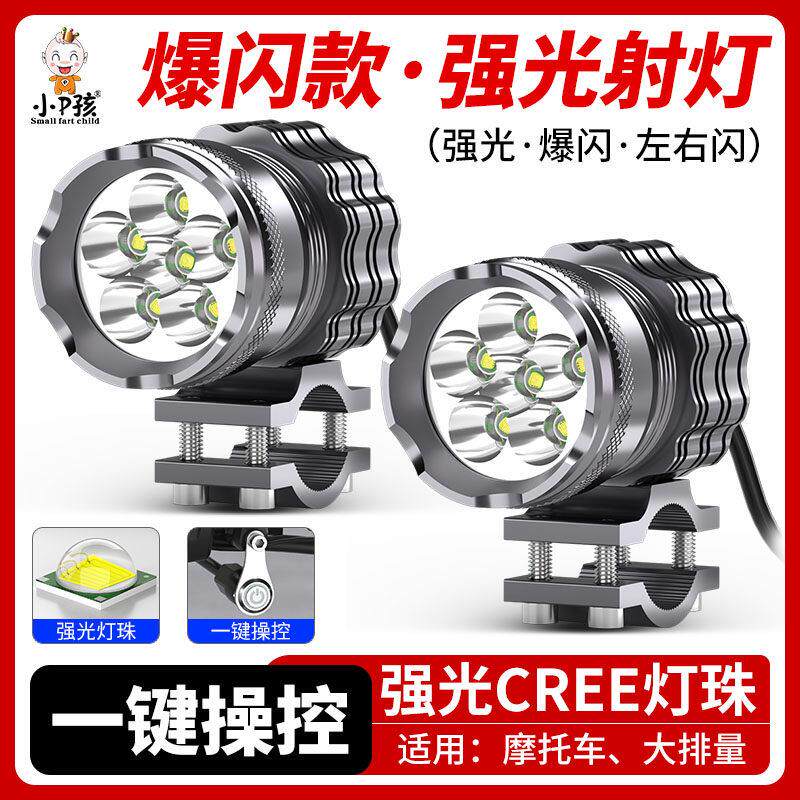 机车LED射灯超亮 改装12V外置强光LED大灯泡爆闪流氓射灯铺路灯