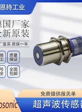 德国威声mic+130/D/TCmic+130/DD/TC/E传感器