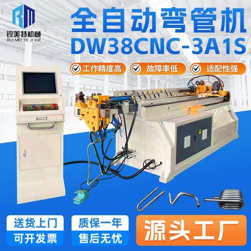 厂家弯管机DW38CNC-3A1S金属管材液压自动加工设备圆管方管折弯机