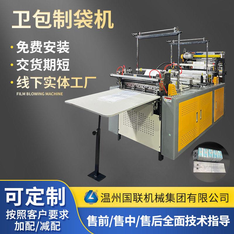 国联卫生纸袋包装机卫包制袋机电脑设定袋长度操作简实体推