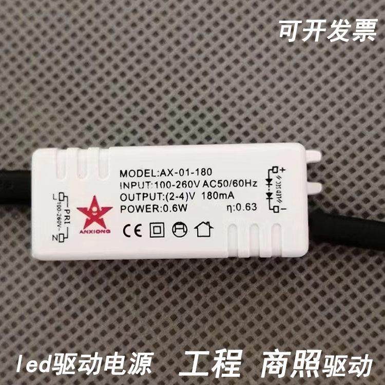 led驱动电源筒灯整流变压器轨道射灯镇流器科端灯珠驱动ANXIONG,电子元器件市场,LED驱动电源,淘宝优惠券,粉丝福利购,淘宝优惠卷