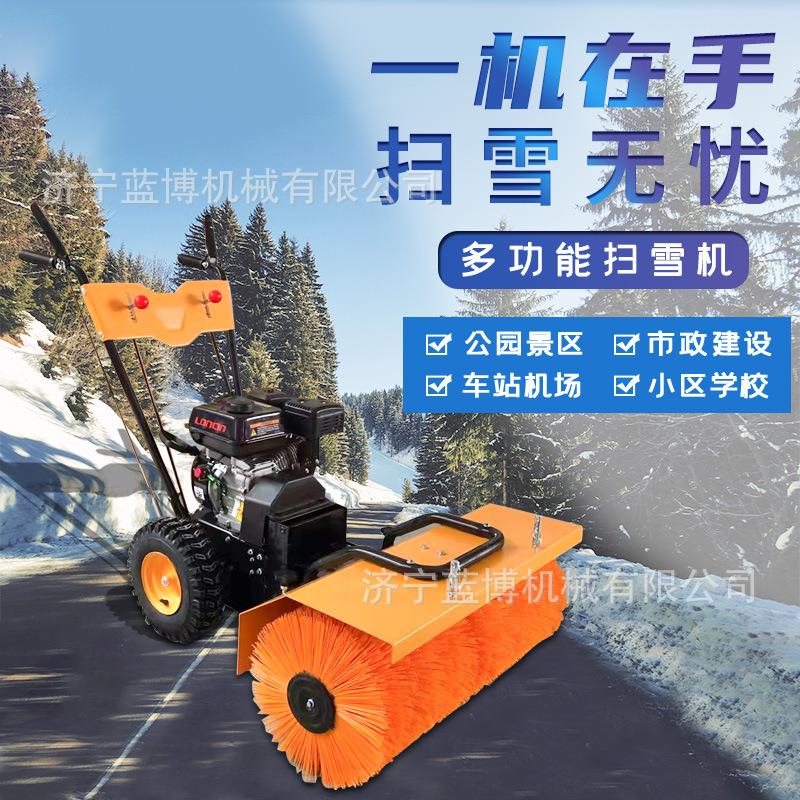 小型手推式扫雪机微型路面清雪机800型物业小区厂区地面抛雪机