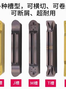 r2圆弧数控切槽切断刀片不锈钢切刀钢件割槽刀淬火钢铸铁mrgn300m