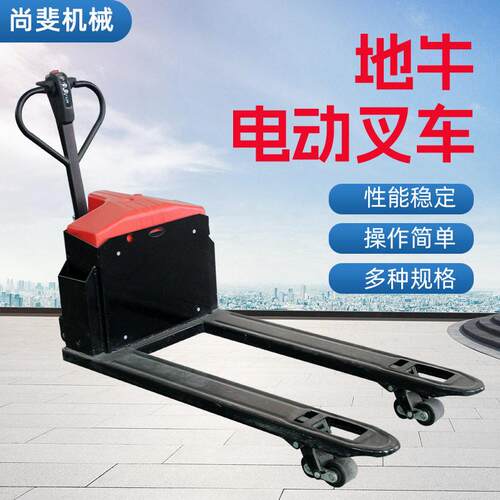 电动叉车地牛厂家仓库小型加长2吨吨搬运承重设备工具车手拉车