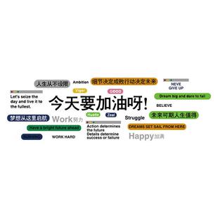 电商公司室形象议装 饰办业文化进门会励志标语墙面贴氛围布置企画