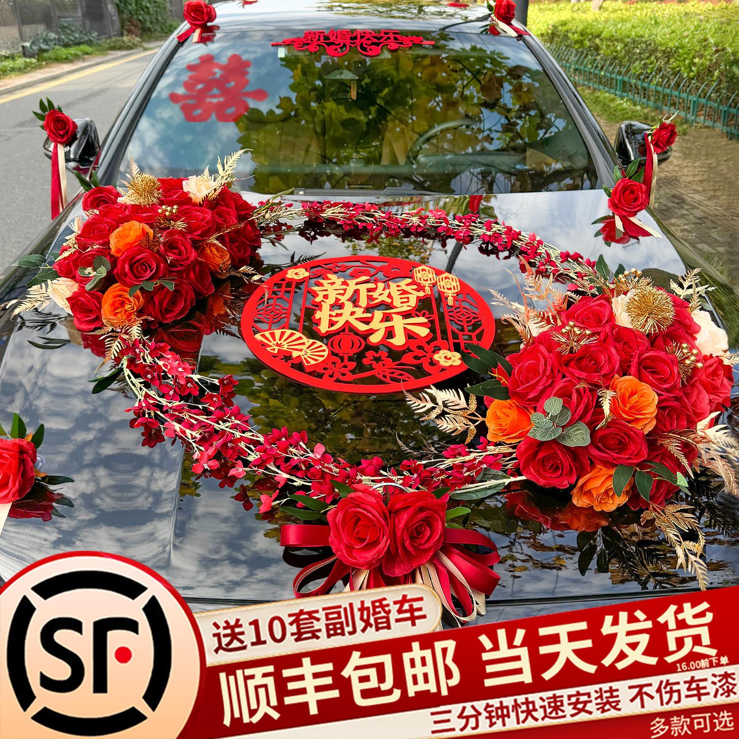 主结婚礼车装饰车头花结婚花车全套布置头车彷真花车队2025拉花吸