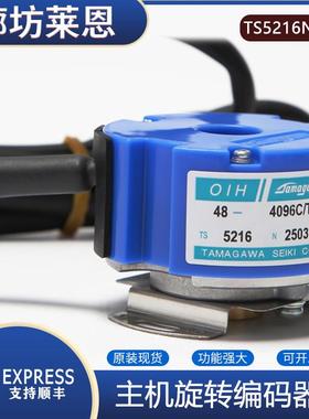 48-4096C/T-C3-5V主机旋转编码器适用东芝电梯TS5216N2503配件
