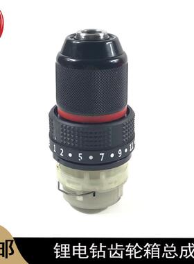 kt配锂电钻齿轮箱总成带夹头16.8V21V电钻齿轮箱13齿电机锂电钻配