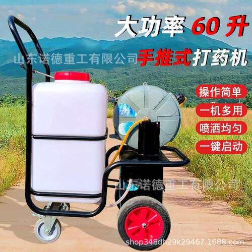 60L蔬菜大棚喷雾机农田打药机手推车式远射程拉管果园水雾器