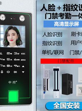 中控F7pro人脸指纹门禁考勤一体机/密码刷卡识别玻璃门电插磁力锁