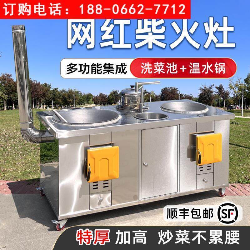 新型不锈钢柴火竈家用烧木柴土竈大铁锅台农村集成柴火竈整体橱柜