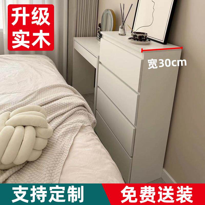 全实木斗柜极窄款30cm宽梳妆台一体床尾超薄卧室30公分深八斗柜图片