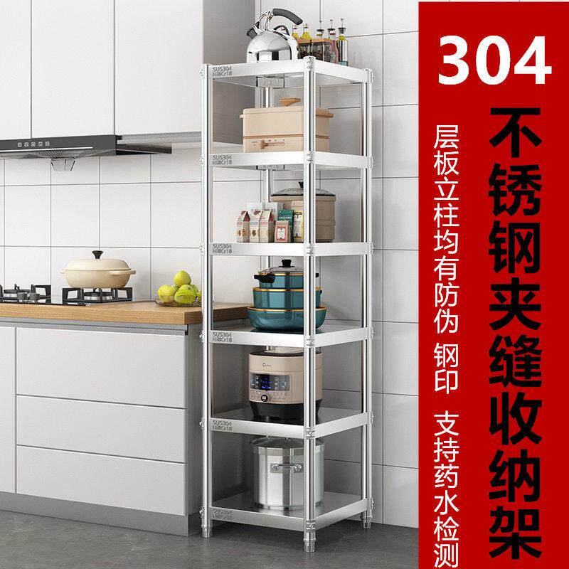 304厨房置物架不绣钢落地多层收纳架菜不锈钢式加厚货架家用定制