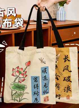 韩式帆布包大容量帆布包古风手提帆布袋上班文艺单肩挎包学生高级