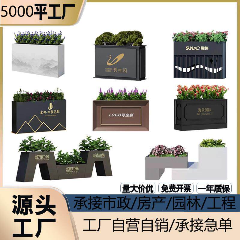 户外铁艺花箱组合室外隔断花架围栏市政社区样品屋展示中心不锈钢