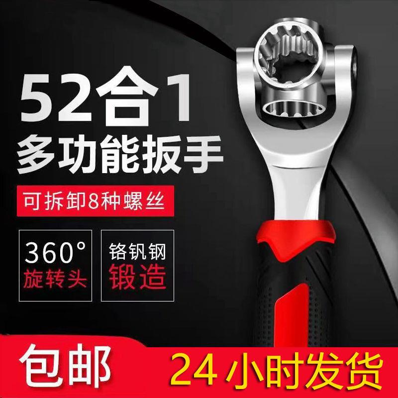 德国新款高硬度旋转可调扳手多功能内六角筒扳手五金工具包邮