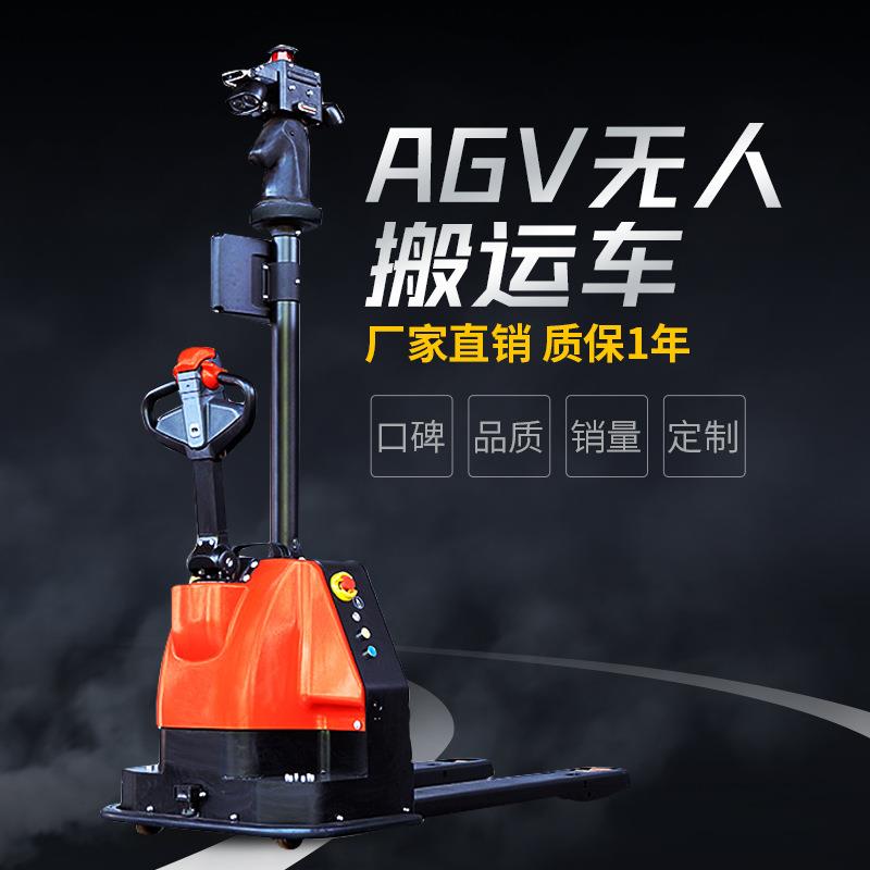 AV小车 激光SLAM 无人叉车 智动能机器人电动搬运41215 自化G仓储