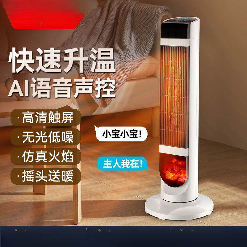 塔式暖风机室内加热器家用落地火焰语音暖风机办公室酒店