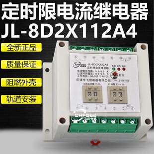 2X222A4 3X1定时限电流继电器 2X222A3 2X122A4 2X112A4
