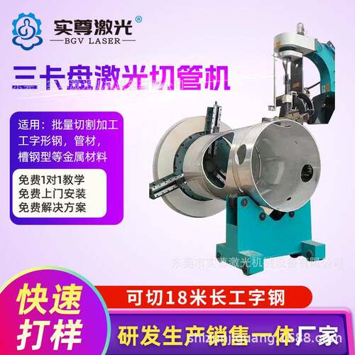三卡盘激光切管机10000W方圆管异型管工字型钢金属自动激光切割机